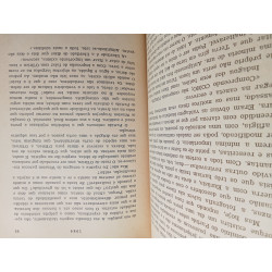 George Orwell - 1984 [1.ª ed. portuguesa]