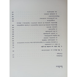 Jean-Marc Font e Jean-Claude Quiniou - Os Computadores