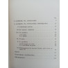 O "Horror" na Literatura Portuguesa - Maria Leonor Machado de Sousa