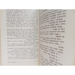 Sob o jugo - Ivan Vazov