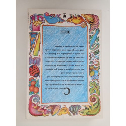 Contos Tradicionais do Algarve Vol. I - F. Xavier Ataíde de Oliveira