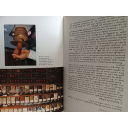 Medicina Chinesa - Cecília Jorge e Beltrão Coelho