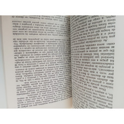 Marcello Caetano - Depoimento