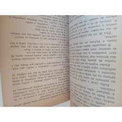 Viajantes do tempo - Clifford D. Simak