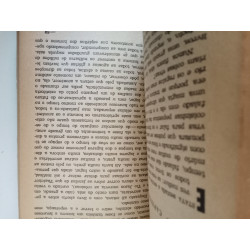 O Deus impassível - Clifford D. Simak