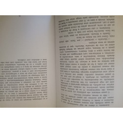 História do Olho e Minha Mãe - Georges Bataille