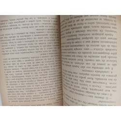 A invasão dos insectos - Ray Cummings