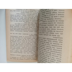 O planeta secreto - E. E. "Doc" Smith