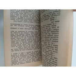 Necromante - Gordon R. Dickson