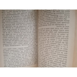 Geofísica - Julius Bartels e Gustav Angenheister