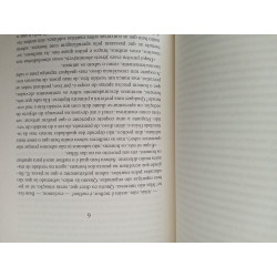 A Sonata de Kreutzer - Lev Tolstói