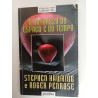 A natureza do Espaço e do Tempo - Stephen Hawking e Roger Penrose